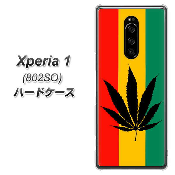 softbank エクスぺリア ワン 802SO 高画質仕上げ 背面印刷 ハードケース【083 大麻ラスタカラー】