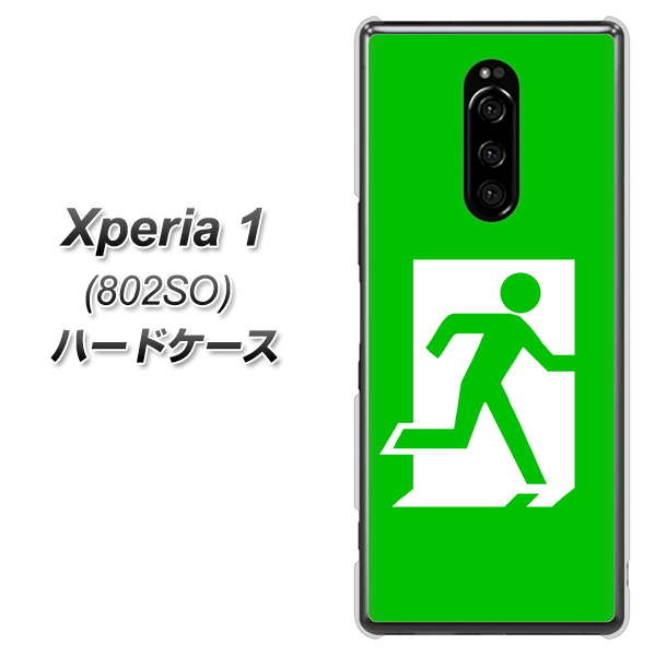 softbank エクスぺリア ワン 802SO 高画質仕上げ 背面印刷 ハードケース【163 非常口】