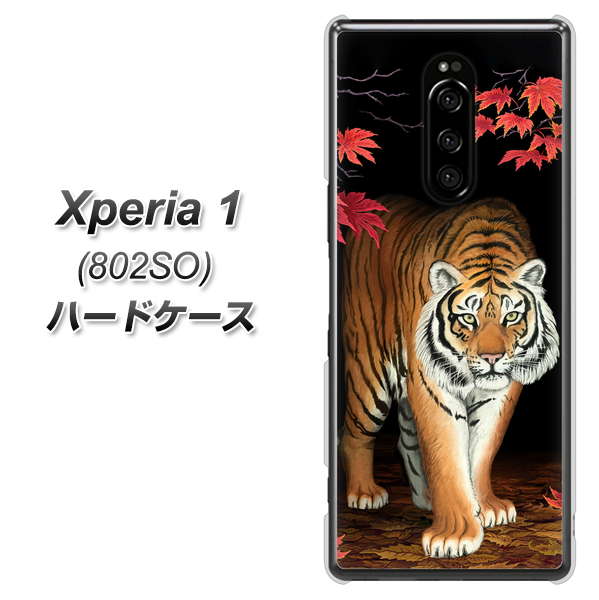 softbank エクスぺリア ワン 802SO 高画質仕上げ 背面印刷 ハードケース【177 もみじと虎】
