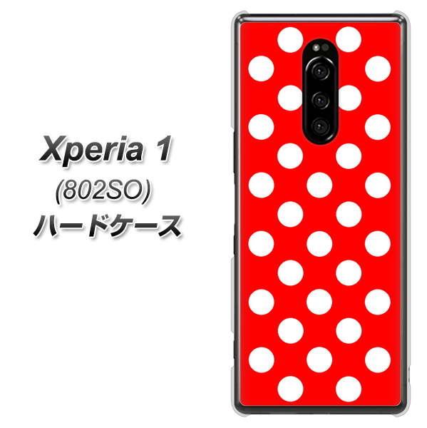 softbank エクスぺリア ワン 802SO 高画質仕上げ 背面印刷 ハードケース【331 シンプル柄(水玉)レッドBig】