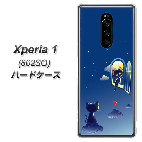 softbank エクスぺリア ワン 802SO 高画質仕上げ 背面印刷 ハードケース【341 恋の駆け引き】