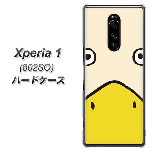 softbank エクスぺリア ワン 802SO 高画質仕上げ 背面印刷 ハードケース【347 あひる】