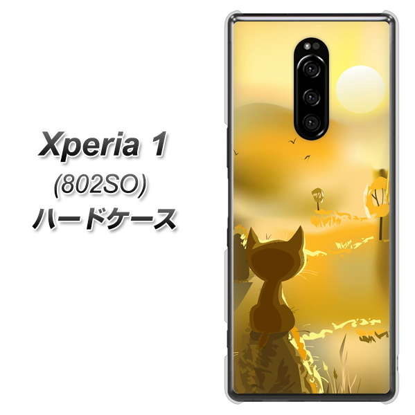softbank エクスぺリア ワン 802SO 高画質仕上げ 背面印刷 ハードケース【400 たそがれの猫】