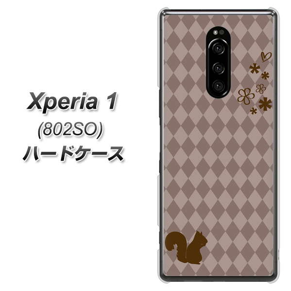 softbank エクスぺリア ワン 802SO 高画質仕上げ 背面印刷 ハードケース【515 リス】