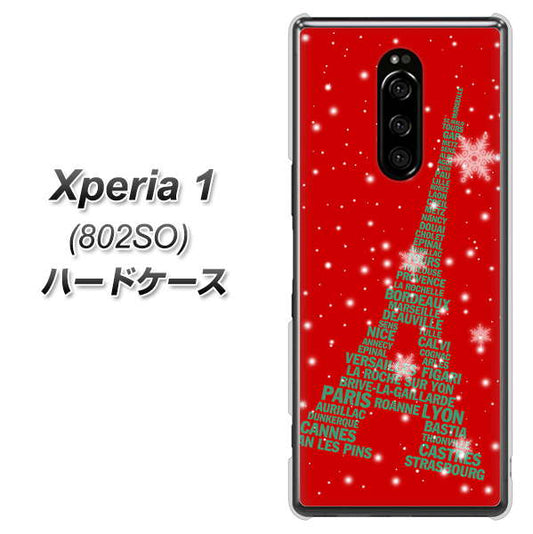 softbank エクスぺリア ワン 802SO 高画質仕上げ 背面印刷 ハードケース【527 エッフェル塔red-gr】