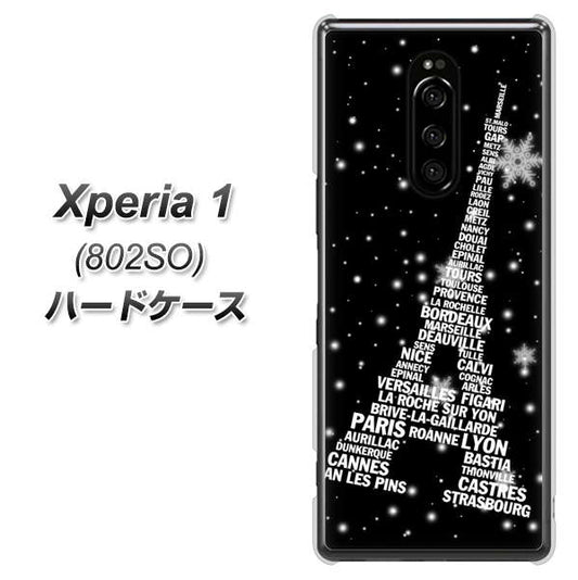 softbank エクスぺリア ワン 802SO 高画質仕上げ 背面印刷 ハードケース【528 エッフェル塔bk-wh】