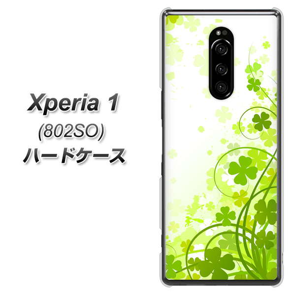 softbank エクスぺリア ワン 802SO 高画質仕上げ 背面印刷 ハードケース【565 四葉のクローバー】