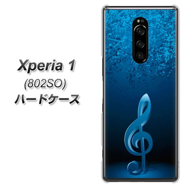 softbank エクスぺリア ワン 802SO 高画質仕上げ 背面印刷 ハードケース【588 オーケストラ】