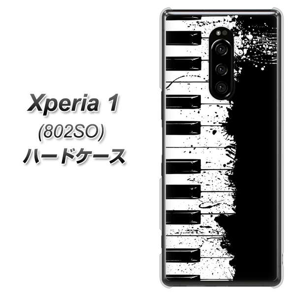 softbank エクスぺリア ワン 802SO 高画質仕上げ 背面印刷 ハードケース【611 クラッシュピアノ】