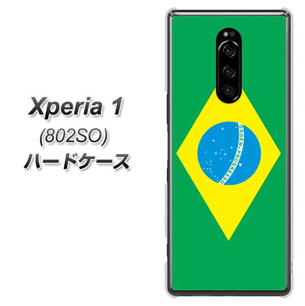 softbank エクスぺリア ワン 802SO 高画質仕上げ 背面印刷 ハードケース【664 ブラジル】