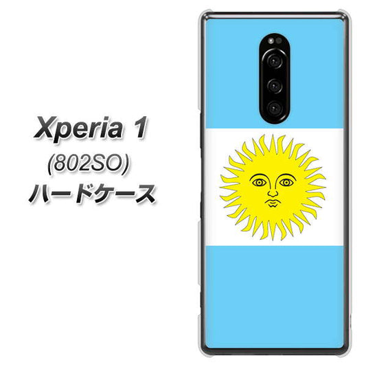 softbank エクスぺリア ワン 802SO 高画質仕上げ 背面印刷 ハードケース【666 アルゼンチン】