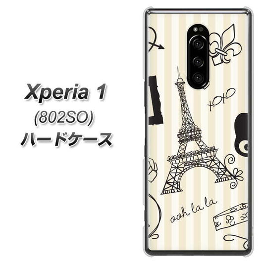 softbank エクスぺリア ワン 802SO 高画質仕上げ 背面印刷 ハードケース【694 パリの絵】