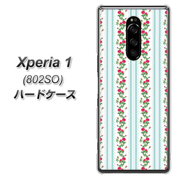 softbank エクスぺリア ワン 802SO 高画質仕上げ 背面印刷 ハードケース【744 イングリッシュガーデン(ブルー)】