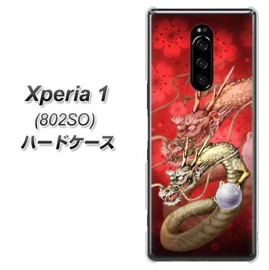 softbank エクスぺリア ワン 802SO 高画質仕上げ 背面印刷 ハードケース【1004 桜と龍】