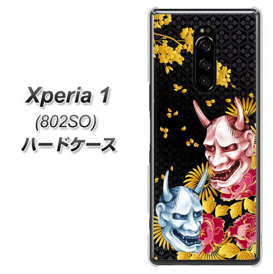 softbank エクスぺリア ワン 802SO 高画質仕上げ 背面印刷 ハードケース【1024 般若と牡丹2】