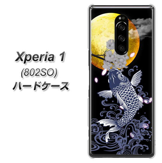 softbank エクスぺリア ワン 802SO 高画質仕上げ 背面印刷 ハードケース【1030 月と鯉】