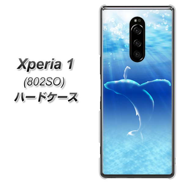 softbank エクスぺリア ワン 802SO 高画質仕上げ 背面印刷 ハードケース【1047 海の守り神くじら】