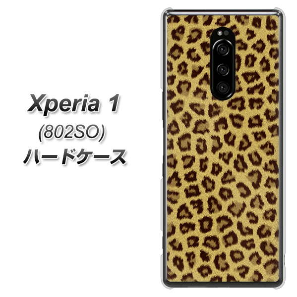 softbank エクスぺリア ワン 802SO 高画質仕上げ 背面印刷 ハードケース【1065 ヒョウ柄ベーシックSゴールド】