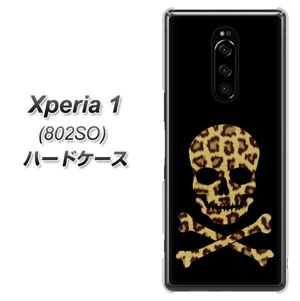 softbank エクスぺリア ワン 802SO 高画質仕上げ 背面印刷 ハードケース【1078 ドクロフレームヒョウその他のカラー】