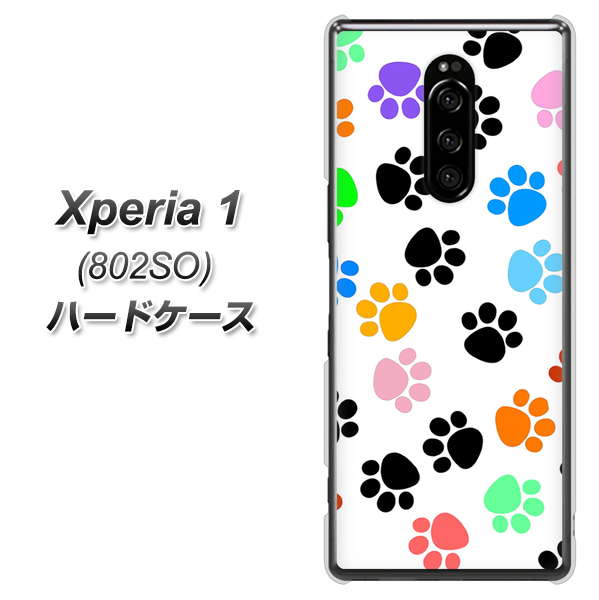 softbank エクスぺリア ワン 802SO 高画質仕上げ 背面印刷 ハードケース【1108 あしあとカラフル】