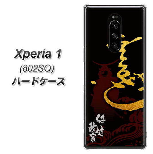softbank エクスぺリア ワン 802SO 高画質仕上げ 背面印刷 ハードケース【AB804 伊達正宗 シルエットと花押】