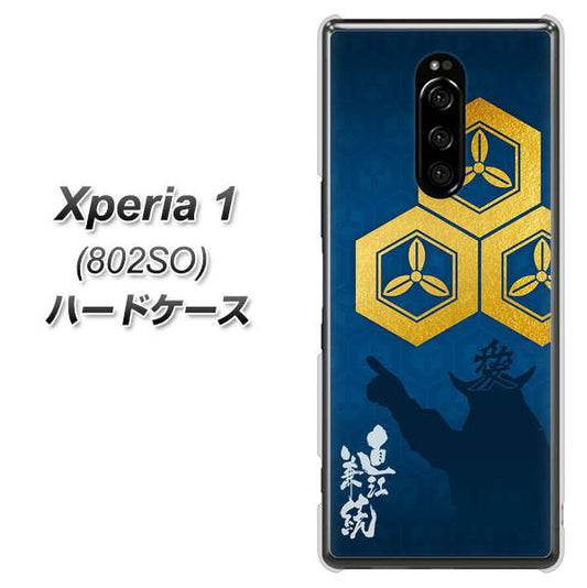 softbank エクスぺリア ワン 802SO 高画質仕上げ 背面印刷 ハードケース【AB817 直江兼続 シルエットと家紋】