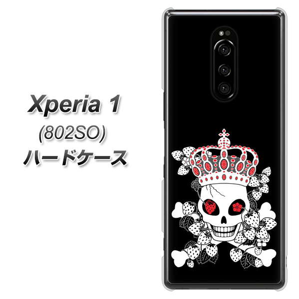 softbank エクスぺリア ワン 802SO 高画質仕上げ 背面印刷 ハードケース【AG801 苺骸骨王冠(黒)】