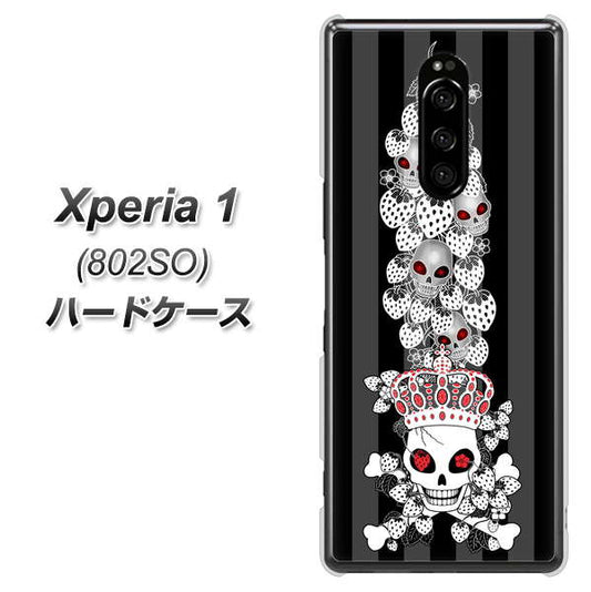 softbank エクスぺリア ワン 802SO 高画質仕上げ 背面印刷 ハードケース【AG802 苺骸骨王冠蔦(黒)】