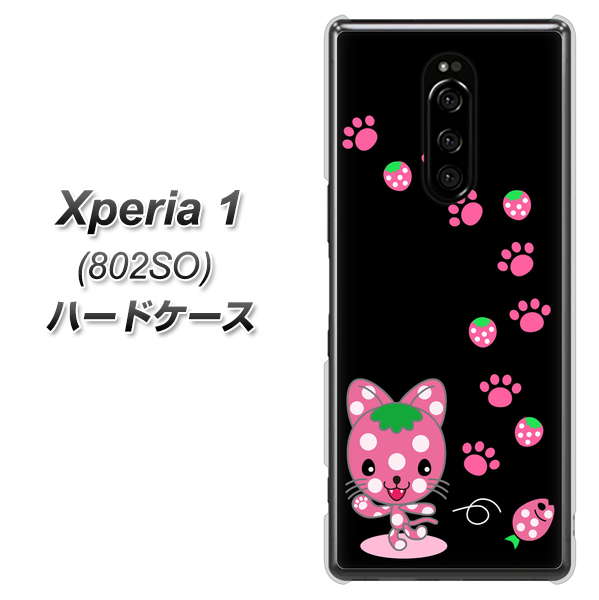 softbank エクスぺリア ワン 802SO 高画質仕上げ 背面印刷 ハードケース【AG820 イチゴ猫のにゃんベリー(黒)】