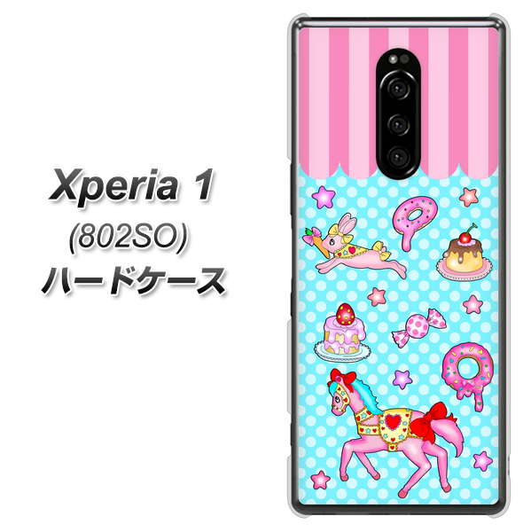 softbank エクスぺリア ワン 802SO 高画質仕上げ 背面印刷 ハードケース【AG828 メリーゴーランド(水色)】