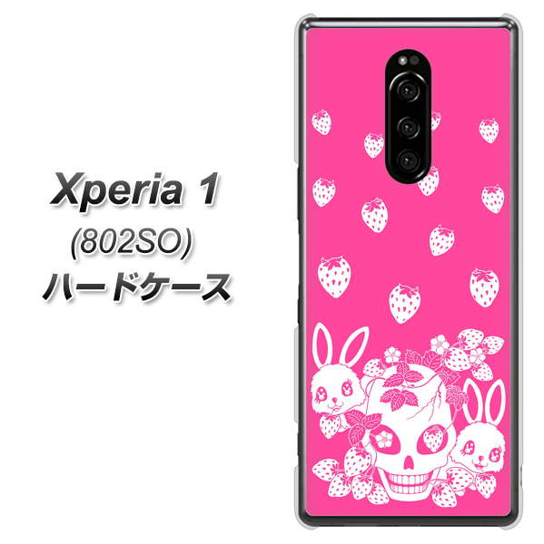 softbank エクスぺリア ワン 802SO 高画質仕上げ 背面印刷 ハードケース【AG836 苺兎(ピンク)】