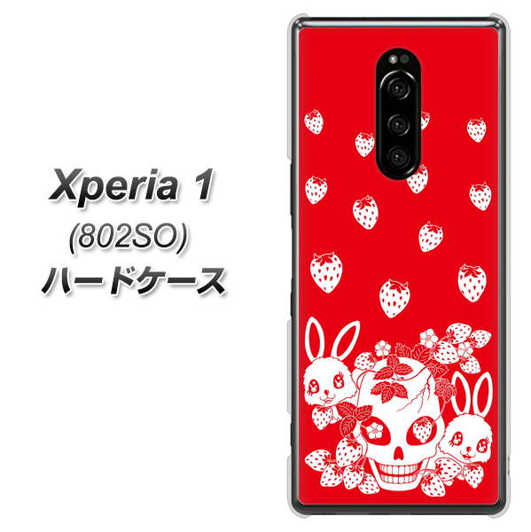 softbank エクスぺリア ワン 802SO 高画質仕上げ 背面印刷 ハードケース【AG838 苺兎(赤)】