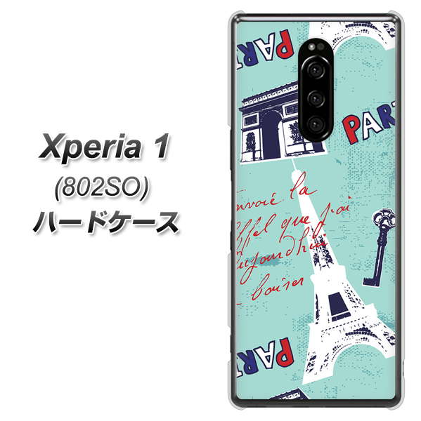 softbank エクスぺリア ワン 802SO 高画質仕上げ 背面印刷 ハードケース【EK812 ビューティフルパリブルー】