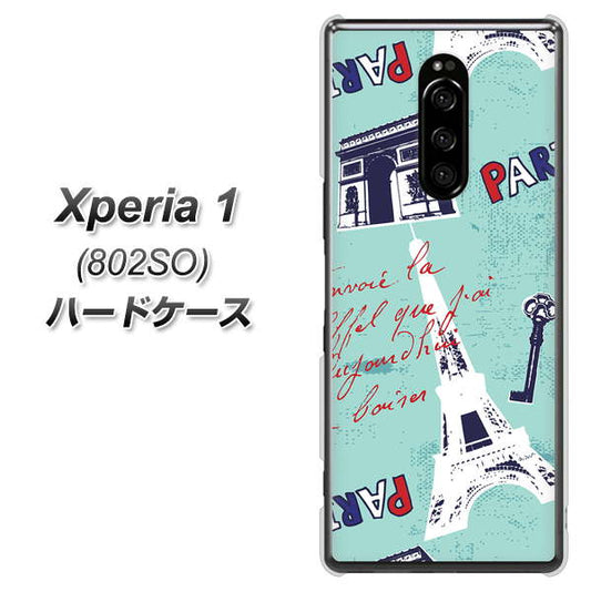 softbank エクスぺリア ワン 802SO 高画質仕上げ 背面印刷 ハードケース【EK812 ビューティフルパリブルー】