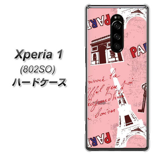 softbank エクスぺリア ワン 802SO 高画質仕上げ 背面印刷 ハードケース【EK813 ビューティフルパリレッド】