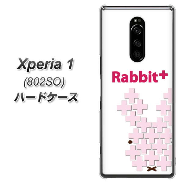 softbank エクスぺリア ワン 802SO 高画質仕上げ 背面印刷 ハードケース【IA802 Rabbit+】