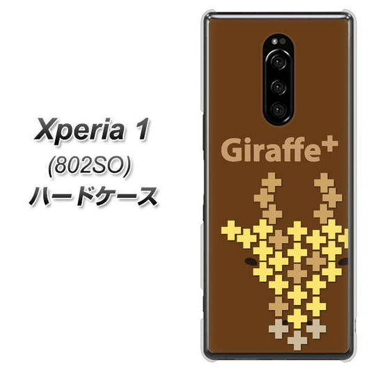 softbank エクスぺリア ワン 802SO 高画質仕上げ 背面印刷 ハードケース【IA805  Giraffe＋】