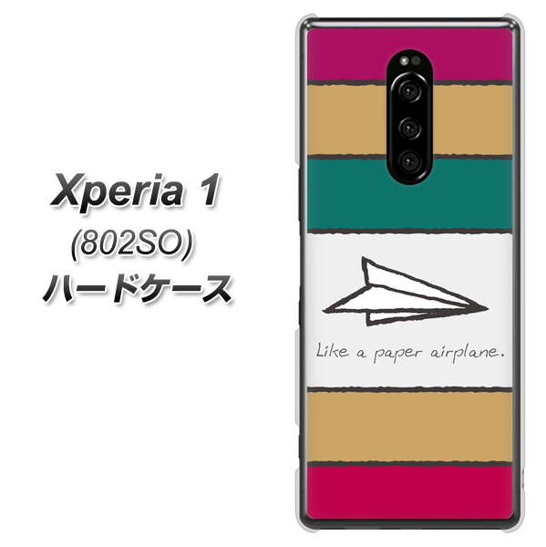 softbank エクスぺリア ワン 802SO 高画質仕上げ 背面印刷 ハードケース【IA809 かみひこうき】