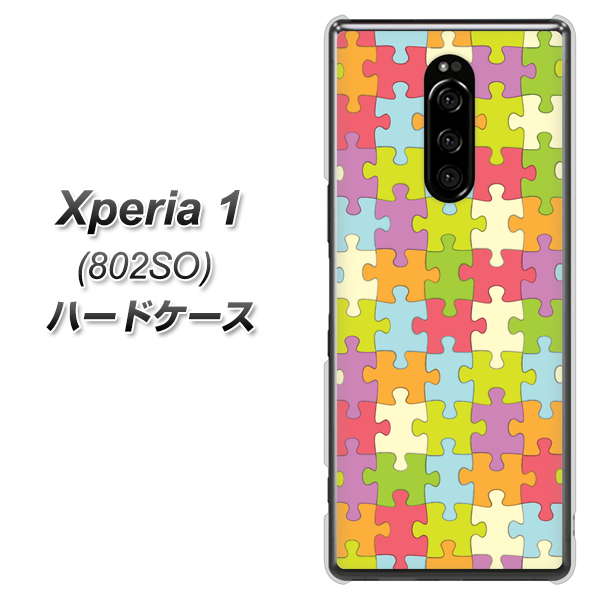 softbank エクスぺリア ワン 802SO 高画質仕上げ 背面印刷 ハードケース【IB902 ジグソーパズル_カラフル】