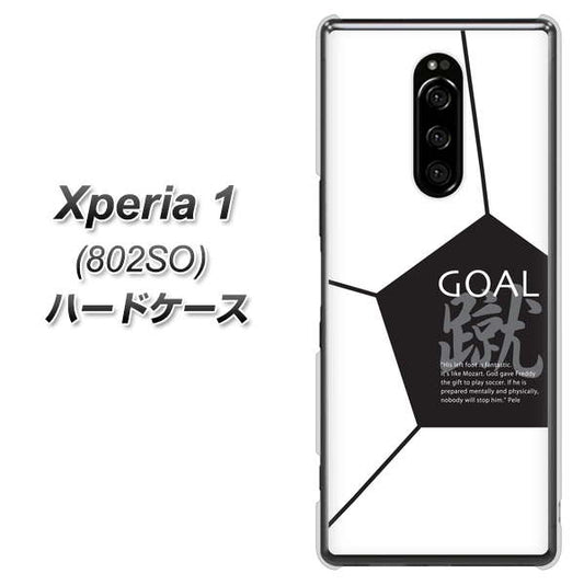 softbank エクスぺリア ワン 802SO 高画質仕上げ 背面印刷 ハードケース【IB921 サッカーボール】