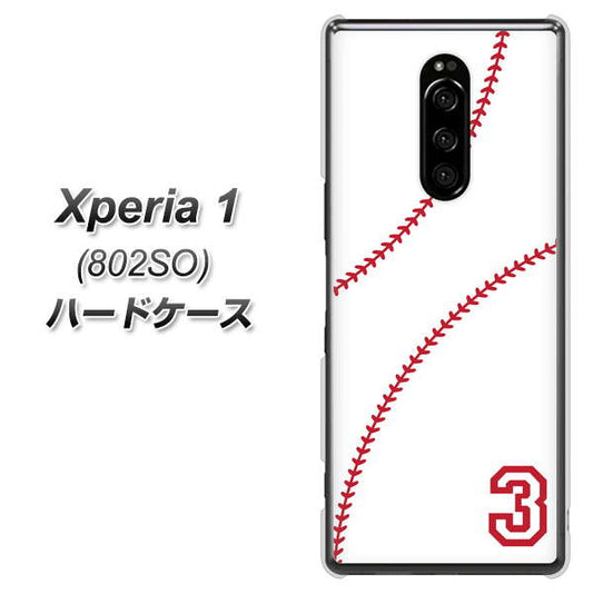 softbank エクスぺリア ワン 802SO 高画質仕上げ 背面印刷 ハードケース【IB923  baseball_ボール】