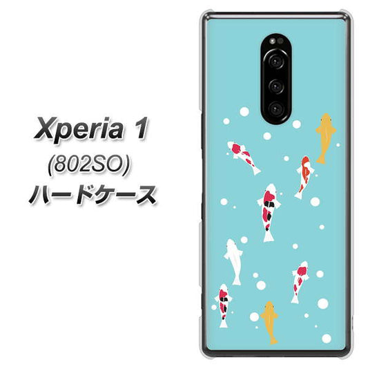 softbank エクスぺリア ワン 802SO 高画質仕上げ 背面印刷 ハードケース【KG800 コイの遊泳】