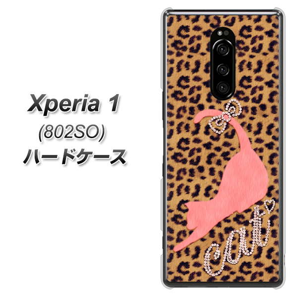 softbank エクスぺリア ワン 802SO 高画質仕上げ 背面印刷 ハードケース【KG801 キャットレオパード(ブラウン)】