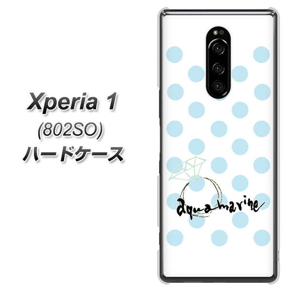 softbank エクスぺリア ワン 802SO 高画質仕上げ 背面印刷 ハードケース【OE812 3月アクアマリン】
