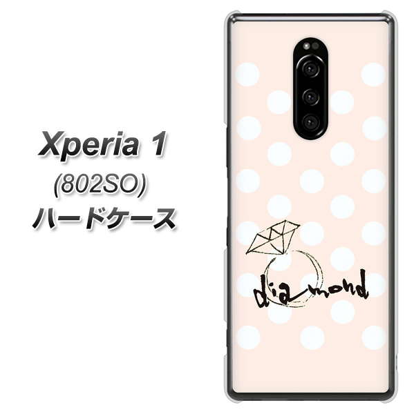 softbank エクスぺリア ワン 802SO 高画質仕上げ 背面印刷 ハードケース【OE813 4月ダイヤモンド】