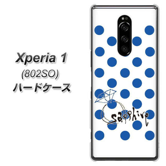 softbank エクスぺリア ワン 802SO 高画質仕上げ 背面印刷 ハードケース【OE818 9月サファイア】