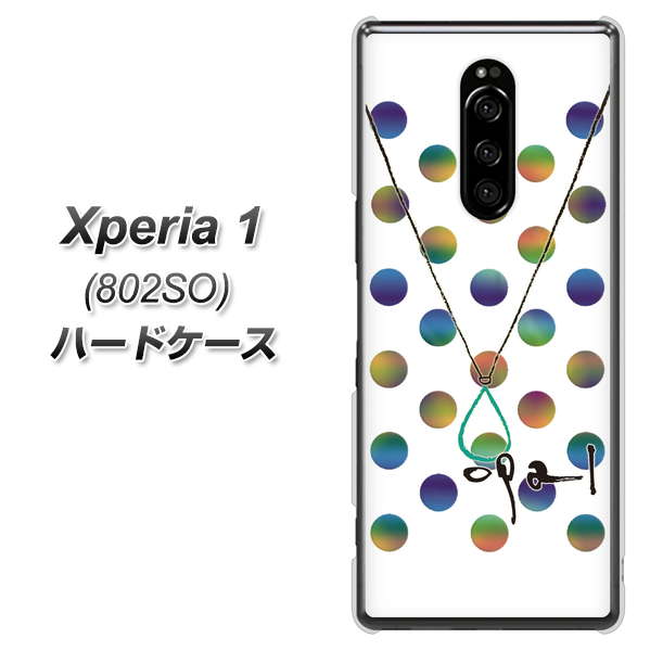 softbank エクスぺリア ワン 802SO 高画質仕上げ 背面印刷 ハードケース【OE819 10月オパール】