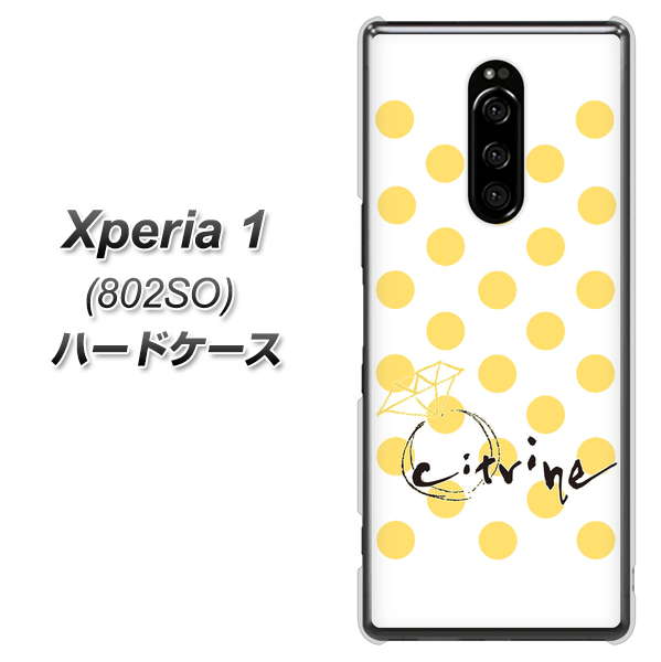 softbank エクスぺリア ワン 802SO 高画質仕上げ 背面印刷 ハードケース【OE820 11月シトリン】