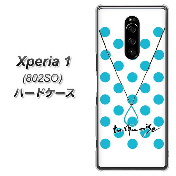 softbank エクスぺリア ワン 802SO 高画質仕上げ 背面印刷 ハードケース【OE821 12月ターコイズ】