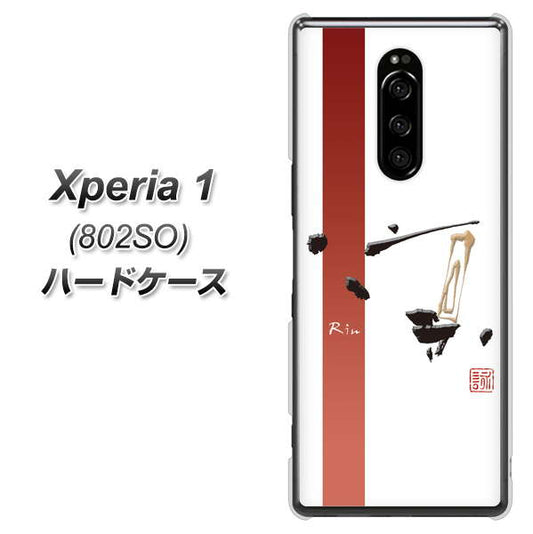softbank エクスぺリア ワン 802SO 高画質仕上げ 背面印刷 ハードケース【OE825 凛 ホワイト】
